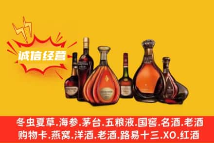 润州区回收洋酒