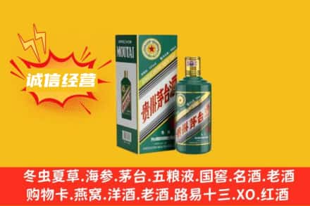 润州区回收生肖茅台酒