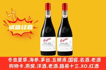 润州区求购回收奔富红酒