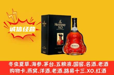 润州区回收轩尼诗洋酒