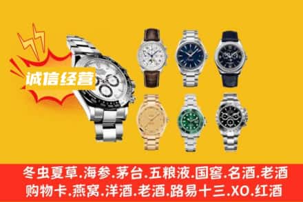 润州区回收名表
