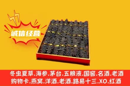 润州区回收海参