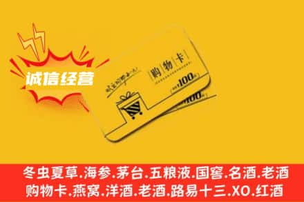 润州区回收购物卡