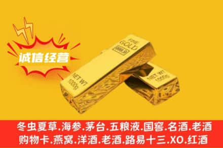 润州区回收黄金